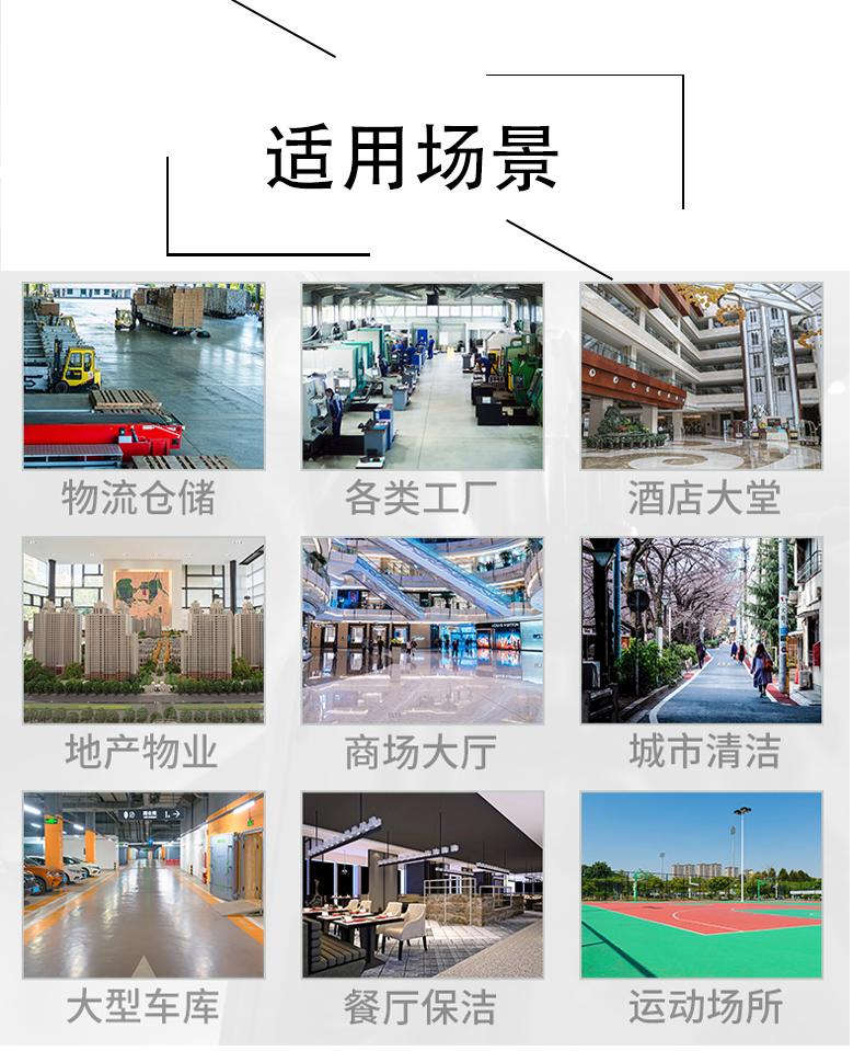 长沙带你了解工业洗地机