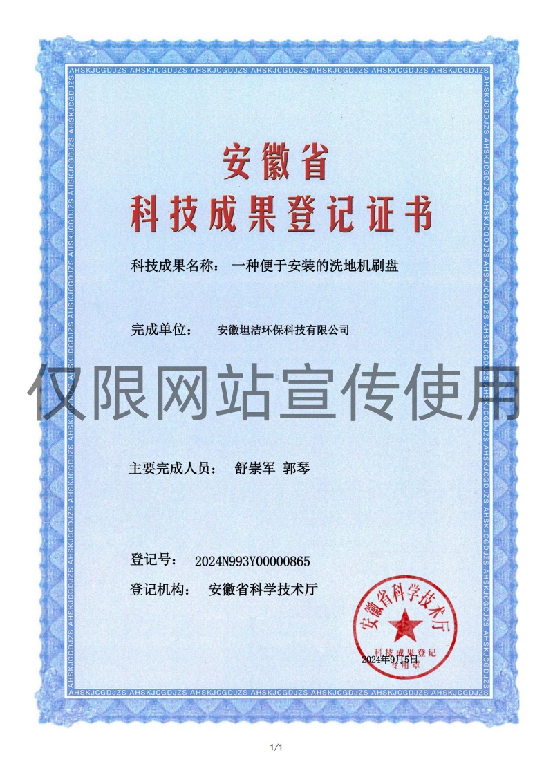 长沙科技成果转化证书