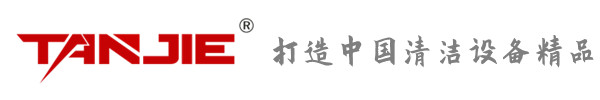长沙坦洁环保